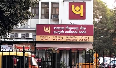 PNB का मुनाफा 51.7 प्रतिशत बढ़ा