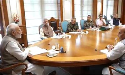 PM ਮੋਦੀ ਨੇ ਰਾਜਨਾਥ ਸਿੰਘ, ਜੈਸ਼ੰਕਰ ਤੇ ਤਿੰਨੋਂ ਫ਼ੌਜ ਮੁਖੀਆਂ ਨਾਲ ਕੀਤੀ ਹਾਈ ਲੈਵਲ ਮੀਟਿੰਗ