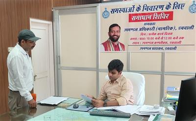 समाधान शिविर का आमजन उठाएं लाभ : एसडीएम
