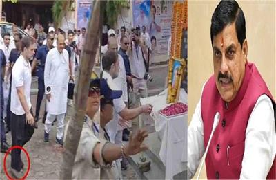 राहुल गांधी ने किया दादी इंदिरा का अपमान ! जूते पहनकर दी पुष्पांजलि, CM मोहन बोले- यह हमारे संस्कार नहीं