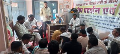 राष्ट्रव्यापी हड़ताल को लेकर कर्मचारियों ने मीटिंग में बनाई रणनीति