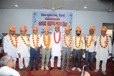 नव गठित जिला कुम्हार सभा का शपथ ग्रहण समारोह आयोजित