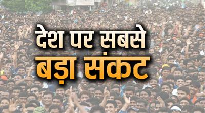 देश पर सबसे बड़ा संकट, बच्चों पर ज्यादा खतरा, इस वैज्ञानिक रिपोर्ट से फैल गई सनसनी