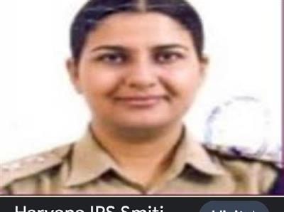 हरियाणा की IPS अधिकारी स्मिति चौधरी का निधन, शोक की लहर