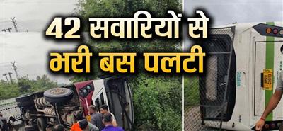 नालागढ़ में HRTC सरकाघाट डिपो की बस पलटी, 42 यात्री थे सवार