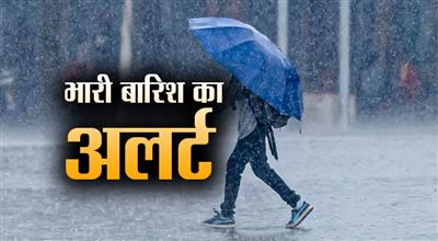बाढ़ की आशंका के बीच हिमाचल में फिर ऑरेंज अलर्ट