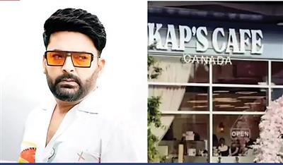 कपिल शर्मा के कैफे पर फायरिंग को लेकर खालिस्तान समर्थक आतंकी ने किया खुलासा