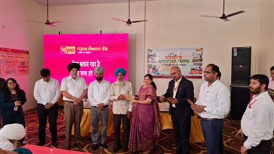 PNB अमृतसर द्वारा एग्रीकल्चर आउटरीच प्रोग्राम का आयोजन