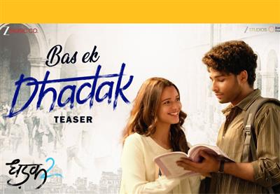 धडक़ 2 का पहला गाना ‘बस एक धडक़’ रिलीज