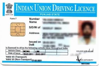 पंजाब में Driving License को लेकर बड़ी राहत