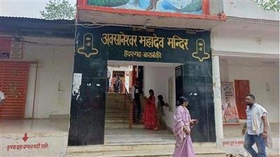 मनसा देवी के बाद अब अवसानेश्वर मंदिर में मची भगदड़, दो लोगों की मौत, पांच की हालत गंभीर
