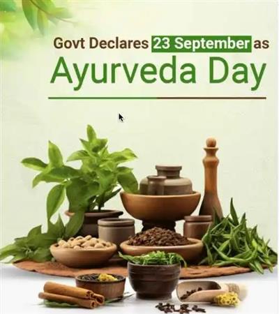 आयुर्वेद दिवस 2025: ‘जन-जन के लिए आयुर्वेद, धरती के लिए आयुर्वेद’