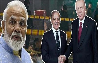 तुर्की-पाकिस्तान ने बेशर्मी की हदें की पार ! दिल्ली धमाके पर दिया असंवेदनशील बयान, दुनिया बोली-कुछ तो शर्म  करो