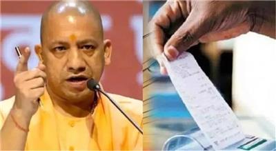 बिजली बिल की टेंशन खत्म! इस योजना के तहत मिलेंगे 50% से 100% छूट...योगी सरकार का बकायदारों को तोहफा