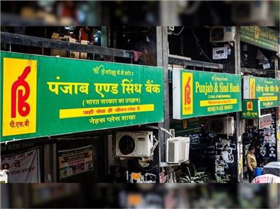 पंजाब एंड सिंध बैंक में बड़ी हेराफेरी: स्टॉक मार्केट में भारी नुकसान हुआ तो बैंक कर्मचारी ने ग्राहकों के खातों से उड़ाए 64 लाख रुपये