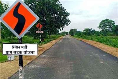 PMGSY-4 : प्रधानमंत्री सडक़ योजना के दूसरे चरण की तैयारी, 1200 KM नई सडक़ों के निर्माण का रखा है लक्ष्य
