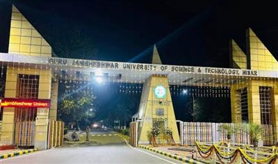 हिसार यूनिवर्सिटी में करोड़ों के घोटाले का आरोप, लोकायुक्त जांच के आदेश; सियासत गरमाई