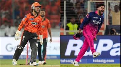 SRH vs RR, IPL 2026: ਰਾਜਸਥਾਨ ਨੇ ਜਿੱਤੀ ਟਾਸ, ਹੈਦਰਾਬਾਦ ਨੂੰ ਦਿੱਤਾ ਪਹਿਲਾਂ ਬੱਲੇਬਾਜ਼ੀ ਦਾ ਸੱਦਾ