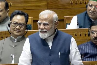 ਮਹਿਲਾ ਰਾਖਵੇਂਕਰਨ ਨੂੰ ਲੈ ਕੇ ਲੋਕ ਸਭਾ 'ਚ ਬੋਲੇ ਪ੍ਰਧਾਨ ਮੰਤਰੀ ਮੋਦੀ, ਆਖੀ ਇਹ ਗੱਲ