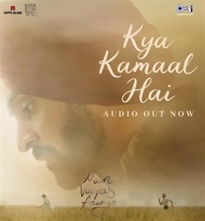 इम्तियाज, रहमान और इरशाद की 'म्यूजिकल ट्रिनिटी' की वापसी, नया गाना 'क्या कमाल है' आउट