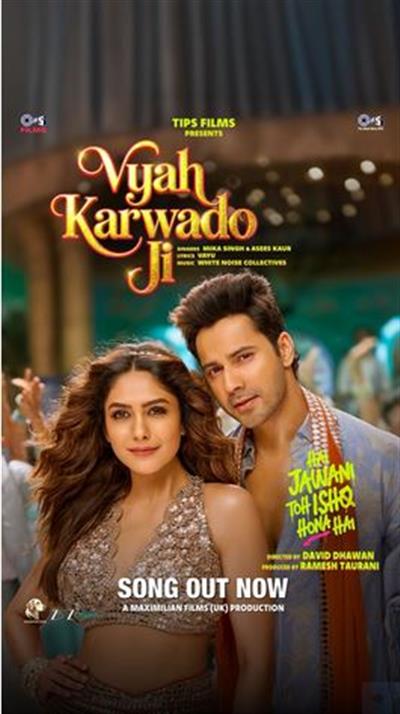 वरुण–मृणाल का ‘वियाह करवा दो जी’ रिलीज़, शादी सीज़न का नया एंथम बनने की तैयारी