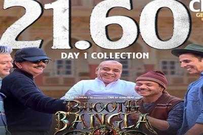 बॉक्स ऑफिस पर भूत-बंगला का जादू, कर डाला 21 करोड़ रुपए का कलेक्शन