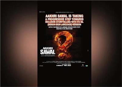 संजय दत्त की 'आख़िरी सवाल' ने जीता दिल! अब 'साइन लैंग्वेज' में भी रिलीज हुआ फिल्म का टीज़र!