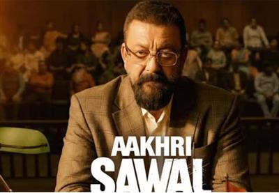 संजय दत्त की फिल्म ‘आखिरी सवाल’ का नया प्रोमो रिलीज