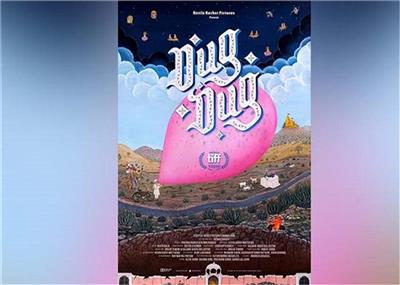 अनुराग कश्यप, निखिल आडवाणी, विक्रमादित्य मोटवाने और वासन बाला ने लॉन्च किया ‘डुग डुग’ का ट्रेलर