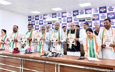 नगर निकाय चुनाव को लेकर कांग्रेस ने जारी किया घोषणा पत्र