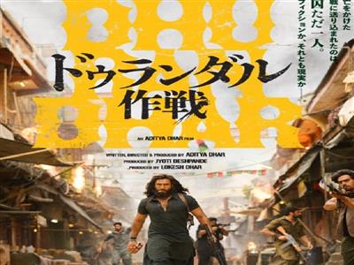 जापान में रिलीज होगी रणवीर सिंह की 'धुरंधर', क्या तोड़ पाएगी 'आरआरआर' का रिकॉर्ड