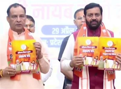 ਨਗਰ ਨਿਗਮ ਚੋਣਾਂ ਲਈ CM ਸੈਣੀ ਨੇ ਜਾਰੀ ਕੀਤਾ ਭਾਜਪਾ ਦਾ 'ਸੰਕਲਪ ਪੱਤਰ'