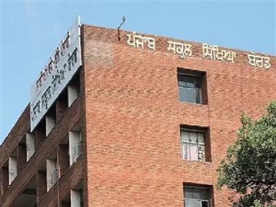 पंजाब के हजारों छात्रों को राहत, PSEB ने दिया सुनहरा मौका