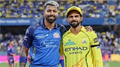 CSK vs MI ਮਹਾ-ਮੁਕਾਬਲੇ ਤੋਂ ਪਹਿਲਾਂ ਮੁਹੰਮਦ ਕੈਫ ਦਾ ਵੱਡਾ ਬਿਆਨ; ਦੱਸਿਆ ਕਿਹੜੀ ਟੀਮ ਹੈ ਜ਼ਿਆਦਾ 'ਮਜ਼ਬੂਤ'