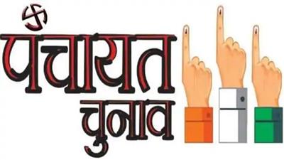 Panchayat Election 2026 : नामांकन से पहले ही प्रचार को घर-घर पहुंचने लगे भावी उम्मीदवार