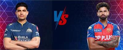 IPL 2026 GT vs PBKS: ਥੋੜ੍ਹੀ ਦੇਰ ਤਕ ਹੋਵੇਗੀ ਟਾਸ