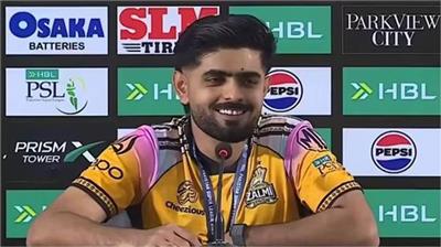 ਟੈਂਸ਼ਨ ਨਾ ਲਓ, ਮੈਂ ਤਿੰਨੋਂ ਫਾਰਮੈਟ ਖੇਡਾਂਗਾ': PSL 2026 ਜਿੱਤਣ ਤੋਂ ਬਾਅਦ ਬਾਬਰ ਆਜ਼ਮ ਦਾ ਵੱਡਾ ਐਲਾਨ
