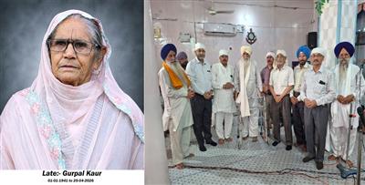 ਬੰਗਾ ਦੇ ਪਿੰਡ ਝਿੰਗੜਾਂ ਦੀ ਵਸਨੀਕ ਸਰੀਰਦਾਨੀ ਮਾਤਾ ਗੁਰਪਾਲ ਕੌਰ ਦੇ ਪਰਿਵਾਰ ਨੂੰ ਸਨਮਾਨਿਤ ਕੀਤਾ ਗਿਆ
