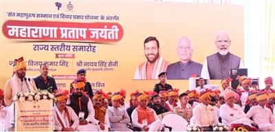 कुरुक्षेत्र विश्वविद्यालय में महाराणा प्रताप के नाम पर चेयर व अध्ययन केंद्र की स्थापना होगी : मुख्यमंत्री सैनी