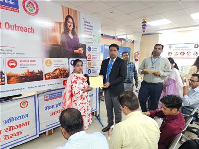 सेंट्रल बैंक ऑफ इंडिया ने जीएनडीयू शाखा में आयोजित किया मेगा रिटेल क्रेडिट आउटरीच कार्यक्रम