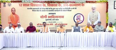 यूपी में चलेगा महाजनसंपर्क अभियान, सीएम योगी ने दिए व्यापक जनभागीदारी के निर्देश