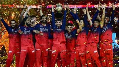 ਲਗਾਤਾਰ ਦੂਜੀ ਵਾਰ IPL ਜਿੱਤਣ ਤੋਂ ਬਾਅਦ RCB ਦਾ ਵੱਡਾ ਫੈਸਲਾ; ਇਸ ਵਾਰ ਨਹੀਂ ਨਿਕਲੇਗੀ 'ਵਿਜੇ ਪਰੇਡ'