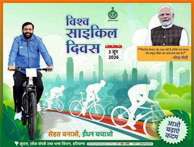 स्वस्थ जीवन और स्वच्छ पर्यावरण का संकल्प : विश्व साइकिल दिवस पर हरियाणा के सीएम नायब सिंह सैनी का प्रदेशवासियों को संदेश