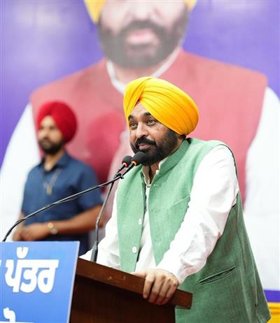 ‘मिशन रोजगार’ जारी रखते हुए मुख्यमंत्री भगवंत सिंह मान ने 355 और युवाओं को सौंपे नियुक्ति पत्र; कहा, पंजाब में सरकारी नौकरियों के लिए सिर्फ योग्यता ही एकमात्र मापदंड
