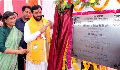 सत्ता हमारे लिए सुख भोगने का साधन नहीं, बल्कि सेवा का माध्यम है: नायब सिंह सैनी
