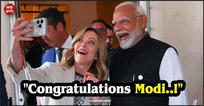 'Congratulations Modi..!' ਇਟਲੀ ਦੀ PM ਜੌਰਜੀਆ ਮੈਲੋਨੀ ਨੇ ਆਪਣੇ 'ਖ਼ਾਸ ਦੋਸਤ' ਨੂੰ ਦਿੱਤੀਆਂ ਵਧਾਈਆਂ