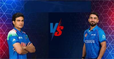 IND vs AFG, 1st ODI: ਭਾਰਤ ਨੇ ਟਾਸ ਜਿੱਤ ਕੇ ਗੇਂਦਬਾਜ਼ੀ ਕਰਨ ਦਾ ਕੀਤਾ ਫੈਸਲਾ