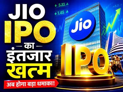 Jio प्लेटफॉर्म्स IPO का इंतजार खत्म, मुकेश अंबानी ने बताया कंपनी का पूरा प्लान