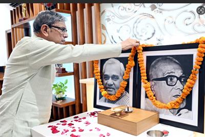 राज्यपाल ने लोकनायक जयप्रकाश नारायण और भारत रत्न अटल बिहारी वाजपेयी को श्रद्धांजलि अर्पित की