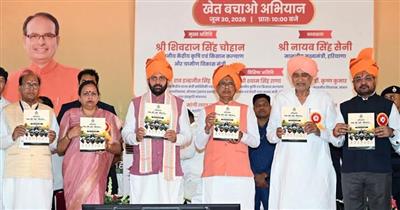 केंद्रीय कृषि मंत्री शिवराज सिंह चौहान तथा मुख्यमंत्री नायब सिंह सैनी ने हरियाणा एफ.पी.ओ. मिशन-2026 का किया शुभारंभ